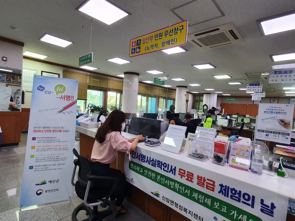 본인서명 사실확인서