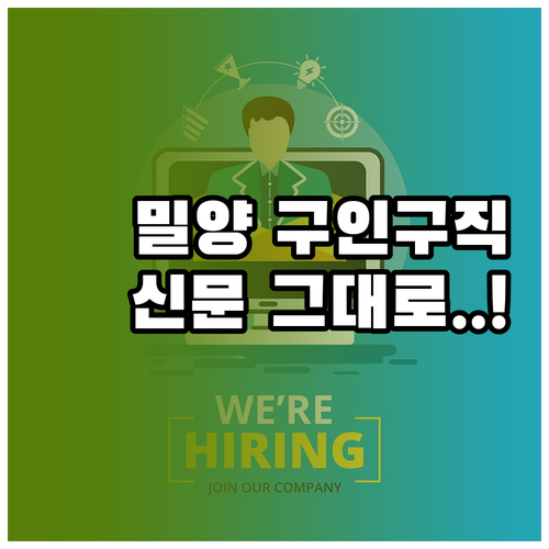 밀양 교차로 신문 그대로 보기로 확인..