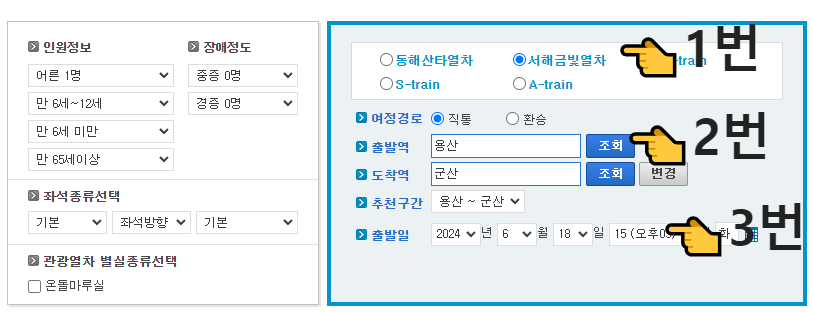 예약방법 이미지