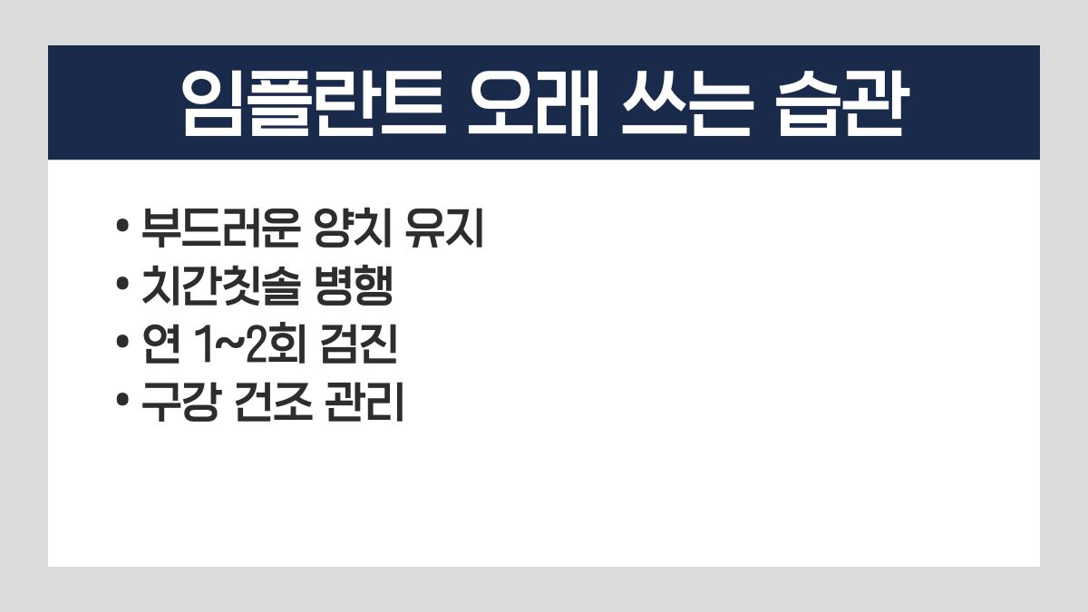 임플란트 스케일링