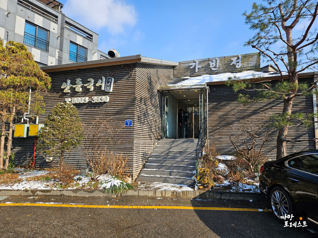 가빈정 안동국시