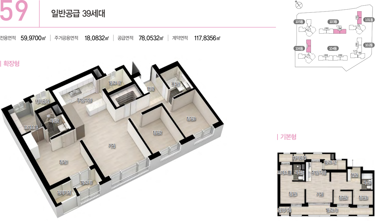 새절역 두산위브 트레지움 평면도 분양정보 청약정보 안내