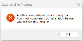 Another java installation is in progress