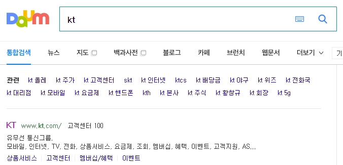 KT 홈페이지 접속 화면