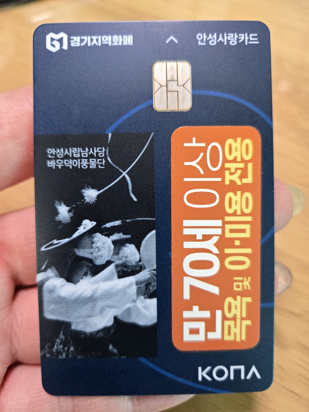 안성시 노인 목욕비 및 이·미용 지원, 사업안내