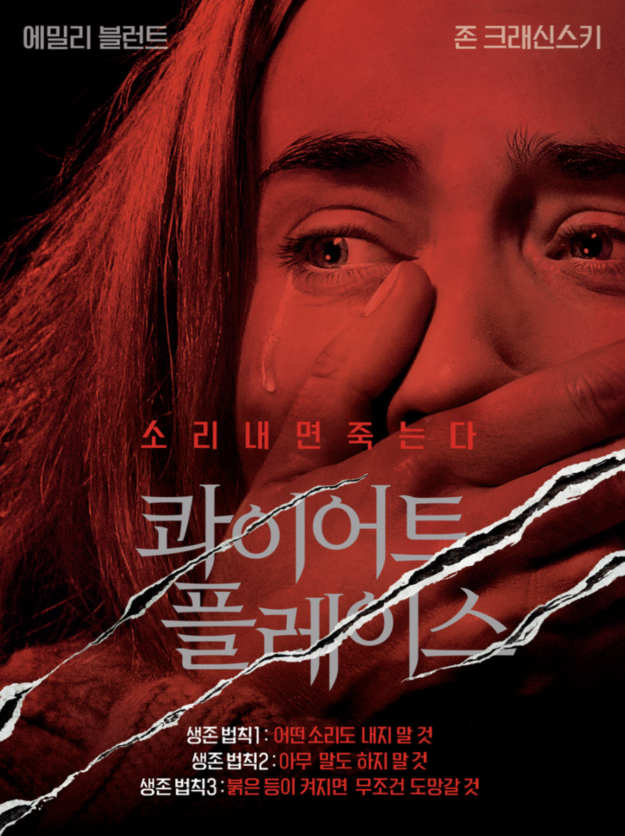 콰이어트 플레이스 영화 이미지