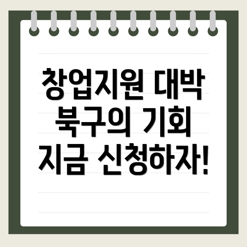 포항 창업지원 프로그램