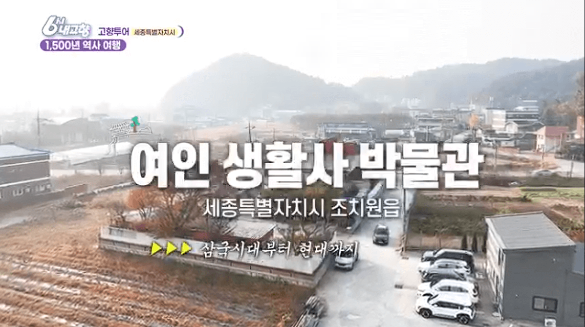 세종시 고분군 왕의물가든 금벽정 한국여인생활사박물관 명소·맛집 총정리