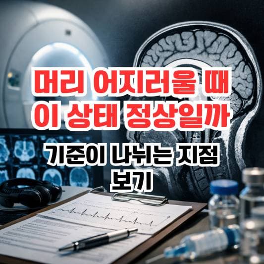 뇌 MRI 검사 이미지