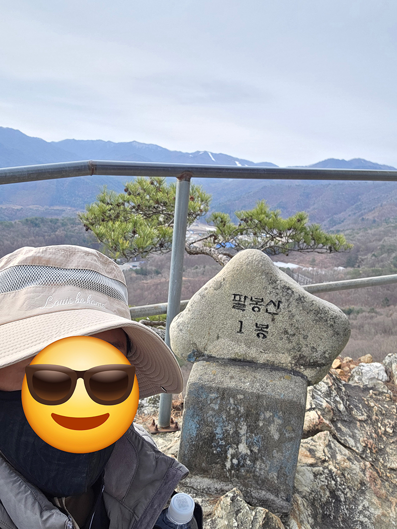 팔봉산 1봉 정상석