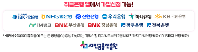 청년도약계좌 조건확인하기