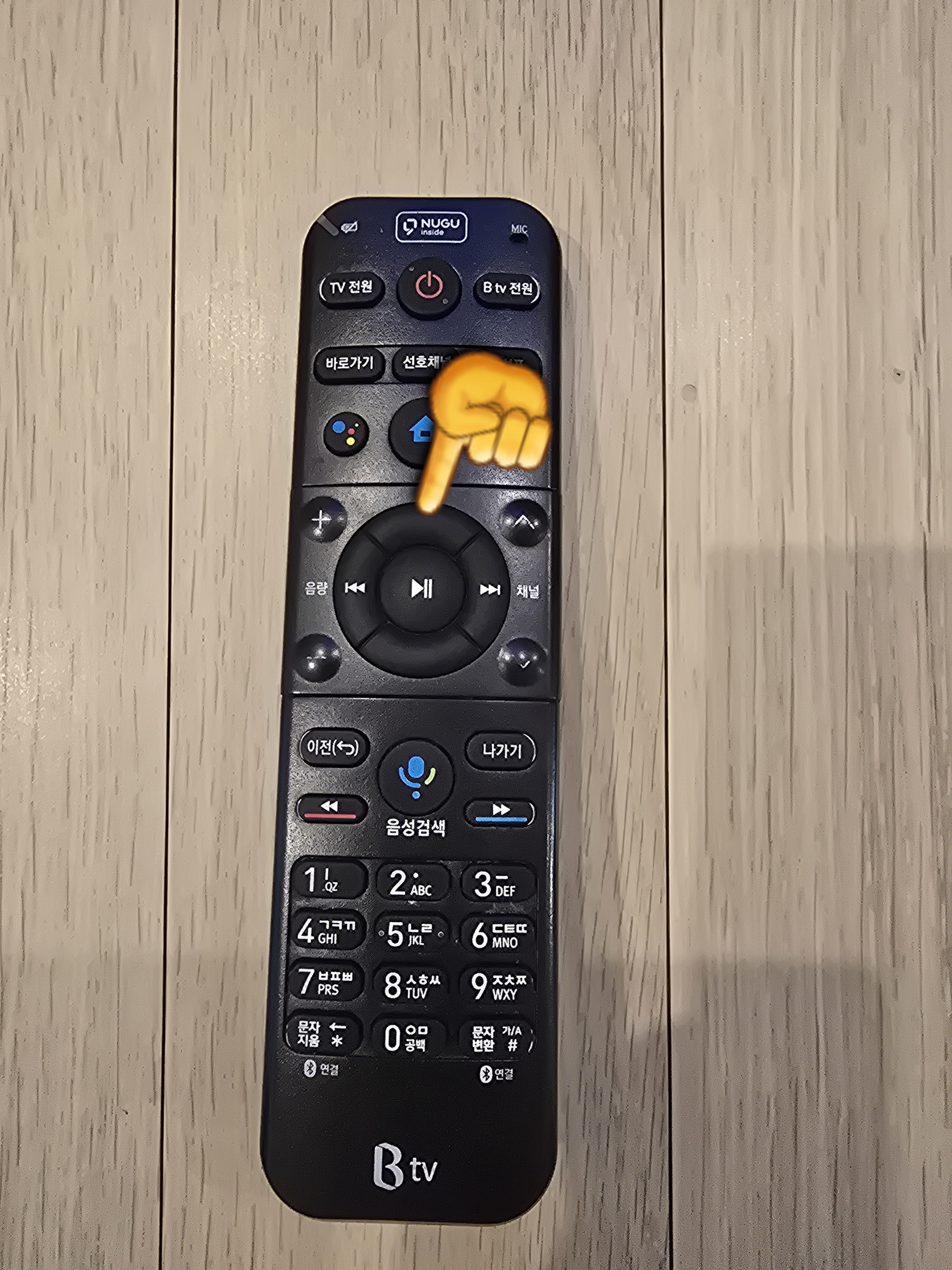 BTV-자막-끄기-켜기-방법-안내-여기서-리모컨의-방향키-위(&uarr;)-버튼을-한-번-누르면&amp;#44;-상단의-검색창에-바로-마우스-커서를-이동할-수-있는데요.