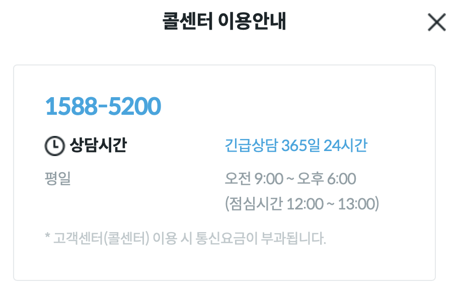 코웨이 정수기 고객센터