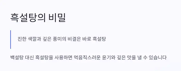 흑설탕 비밀
