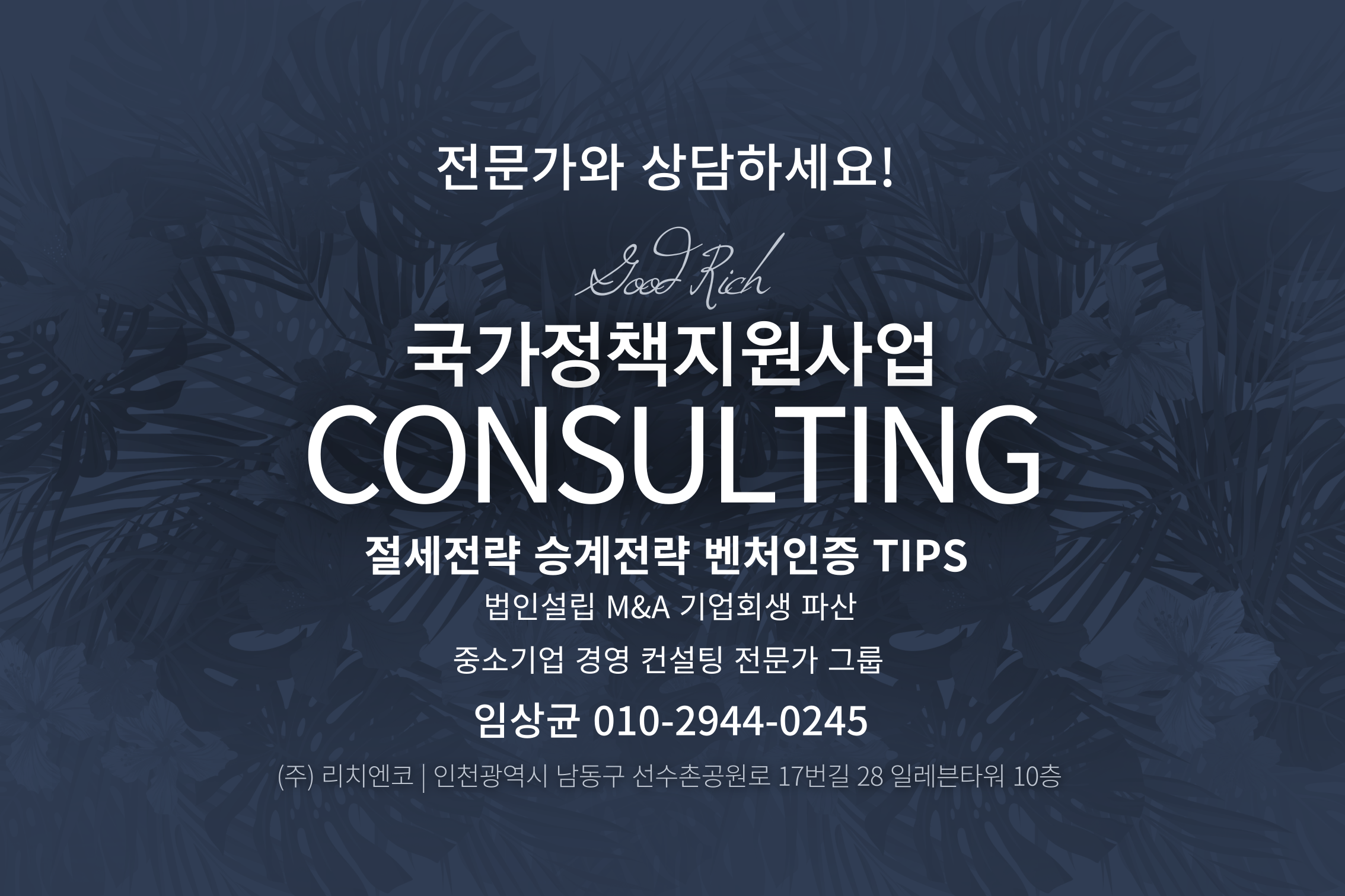 법인의 의무등기사항이 아닌 것(비등기사항) 알아보기