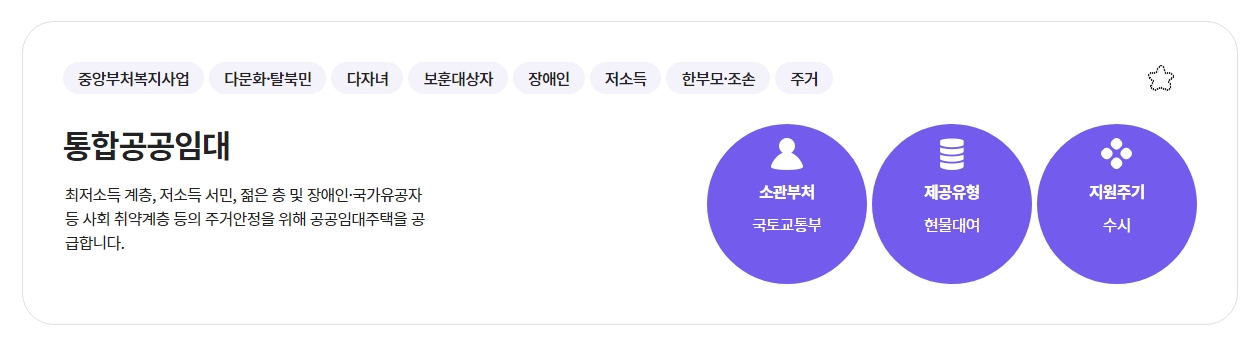 2명 이상의 미성년 자녀를 둔 가구라는 지원 대상 상세 설명