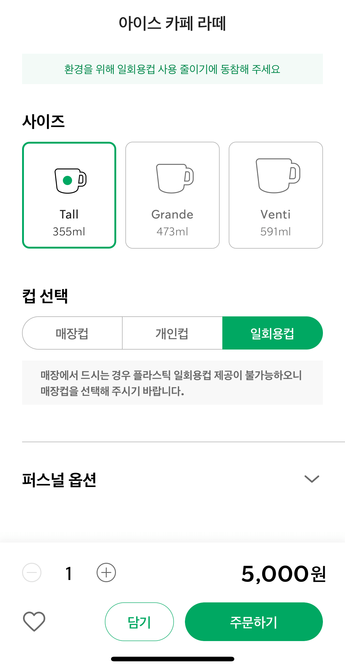 스타벅스더블샷바닐라