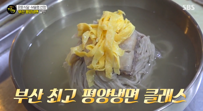 평양냉면