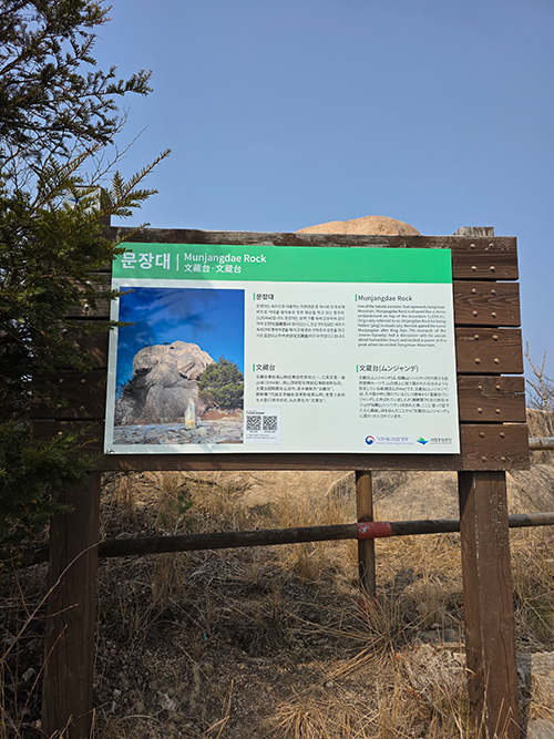 속리산 문장대 최단코스 등산