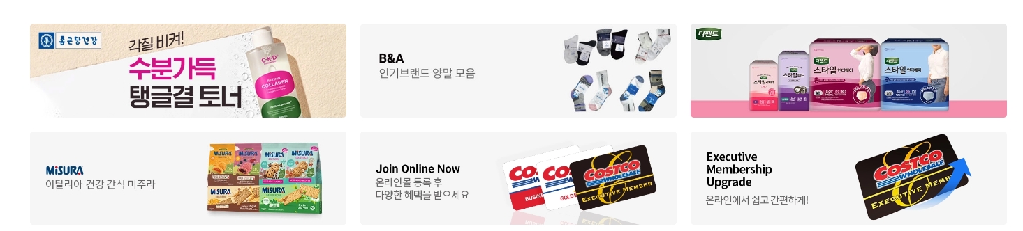 다양한 카테고리의 상품 목록과 추천 상품