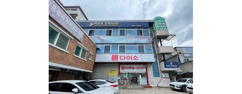 춘천시 종합생활용품 다이소