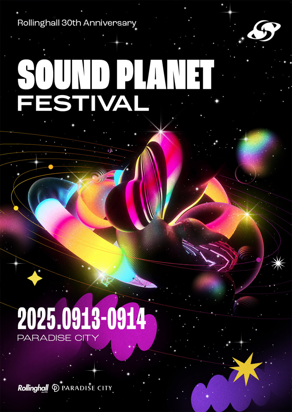 2025 사운드플래닛페스티벌