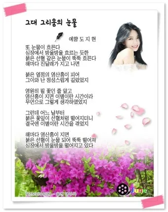그대 그리움 정성심 작시 박경규 작곡 소프라노 황혜숙 완벽 성악 감상_12