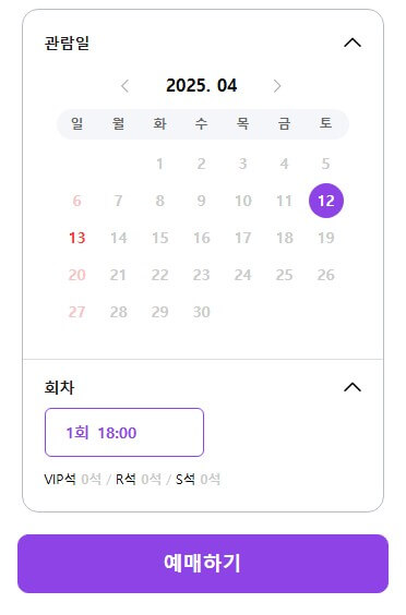 박서진 콘서트 [NEW:BEGIN] 장충체육관 티켓팅