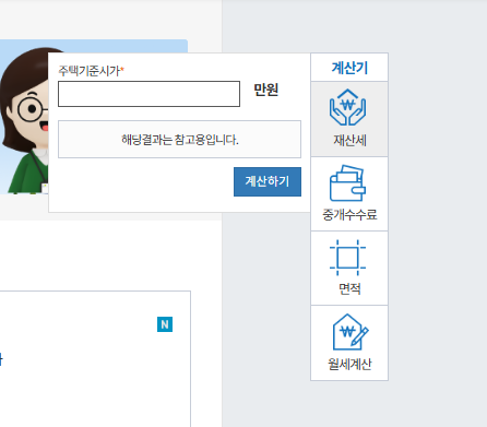 온나라부동산포탈 홈페이지 바로가기 (https://seereal.lh.or.kr/)