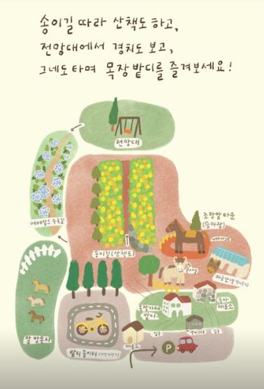 제주 목장 카페 밭디