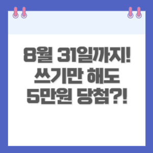 특별소비쿠폰 5만원