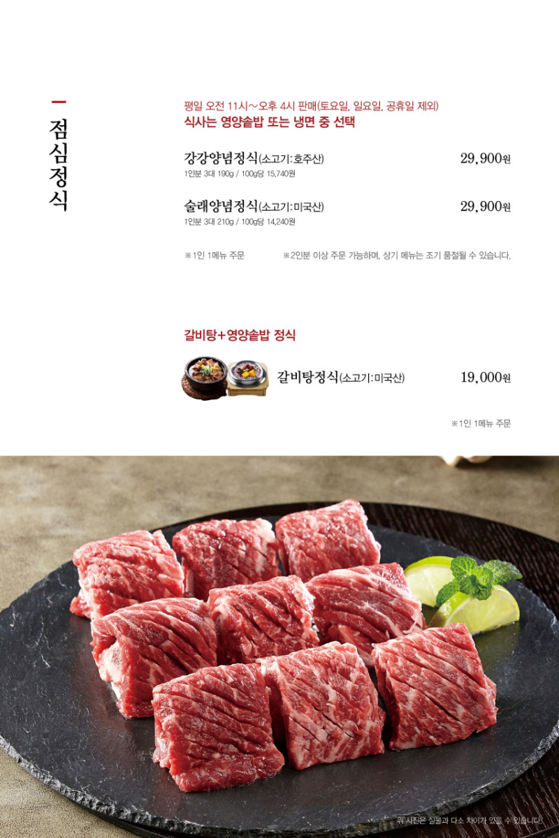 신림 강강술래 메뉴