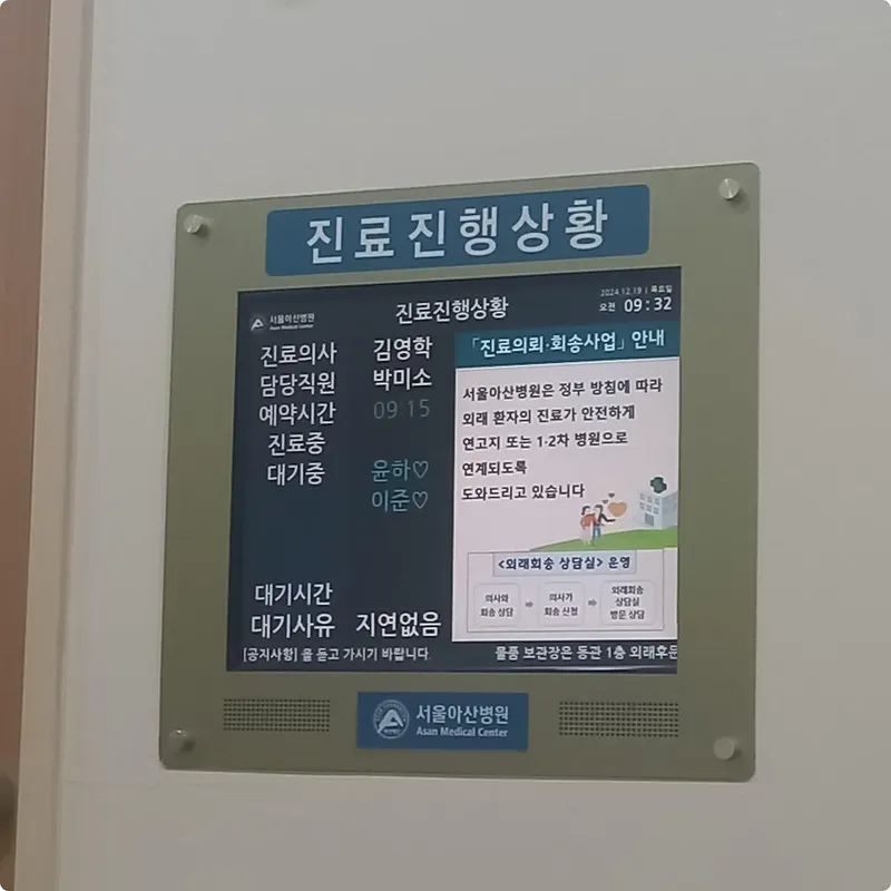심장내과 대기실