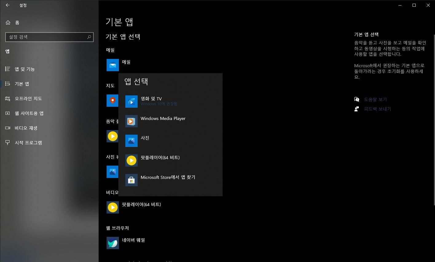 사용 가능한 앱 리스트