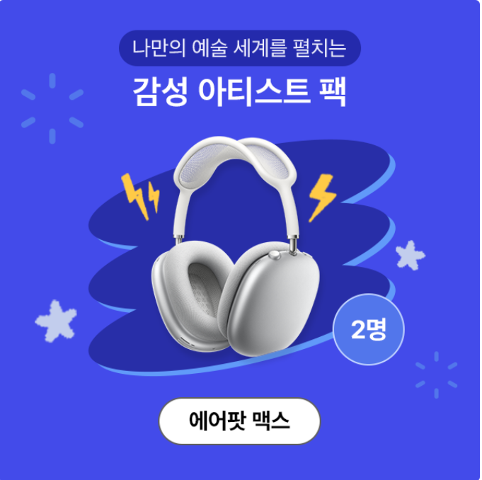 수험생 2024 할인 이벤트 수능 SKT