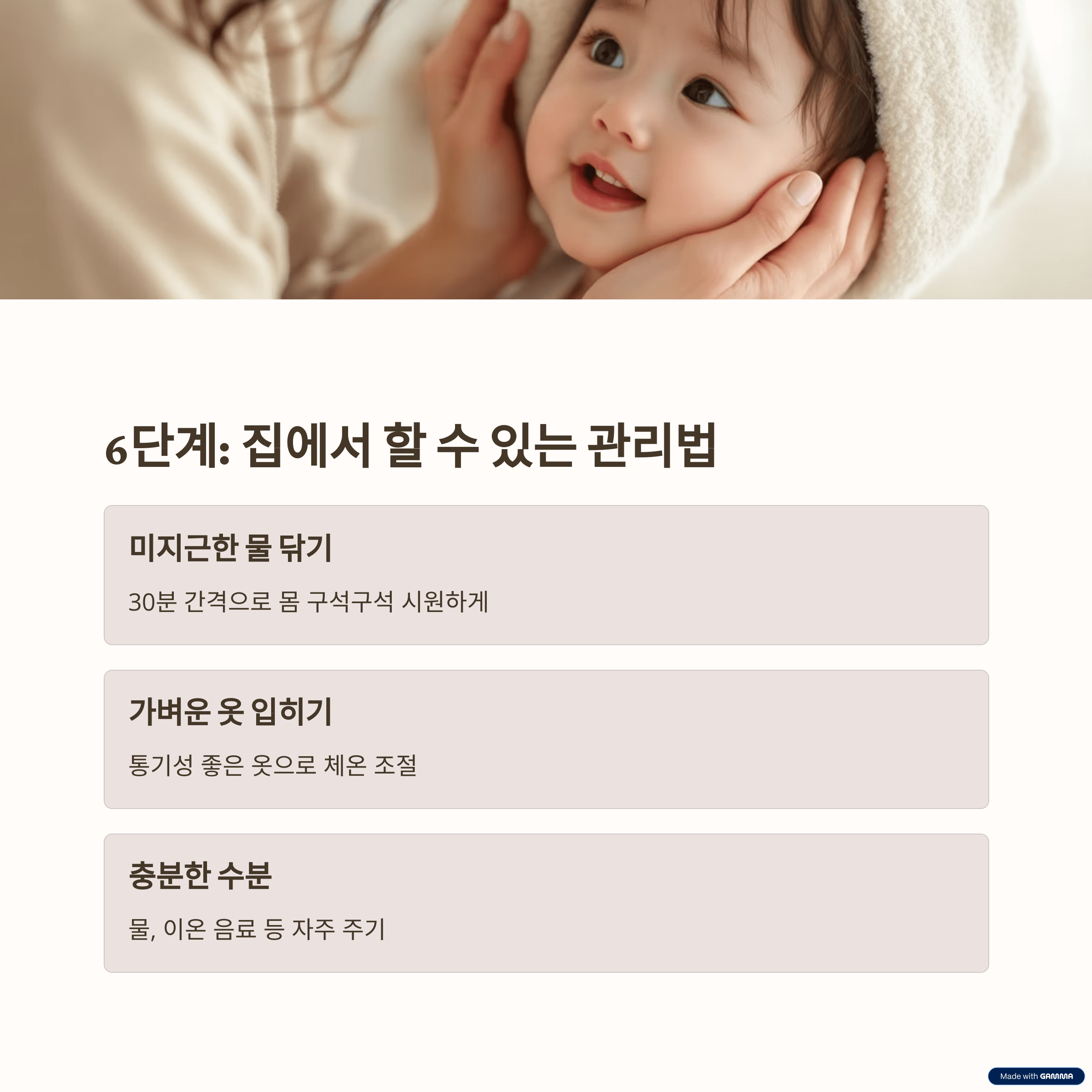 해열제 복용량 계산 가이드: 연령, 체중, 건강 상태별 맞춤 용량