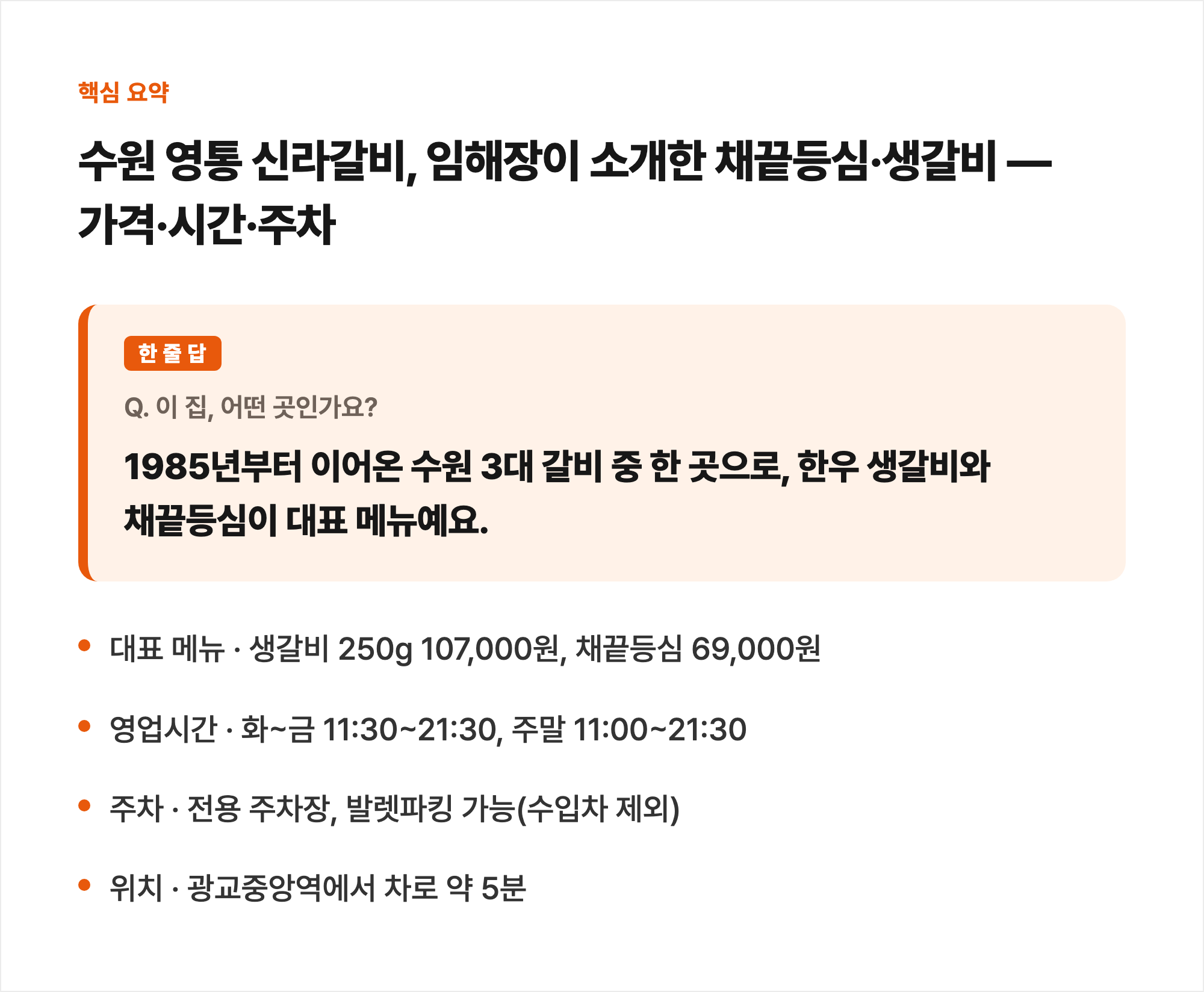 핵심 요약
