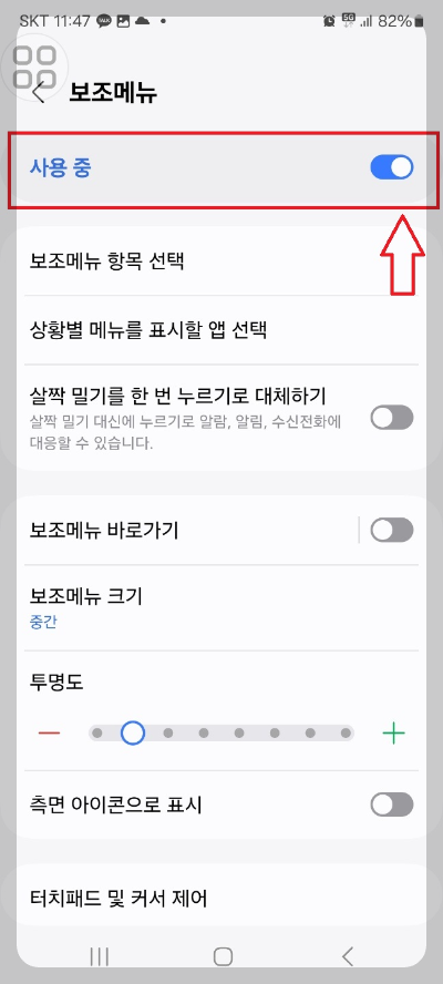 핸드폰 캡쳐하는 법