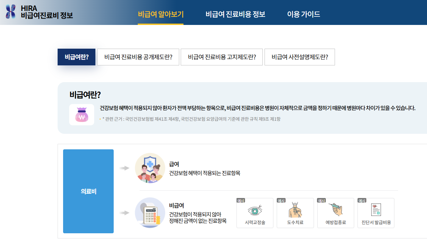 검강보험심사평 홈페이지