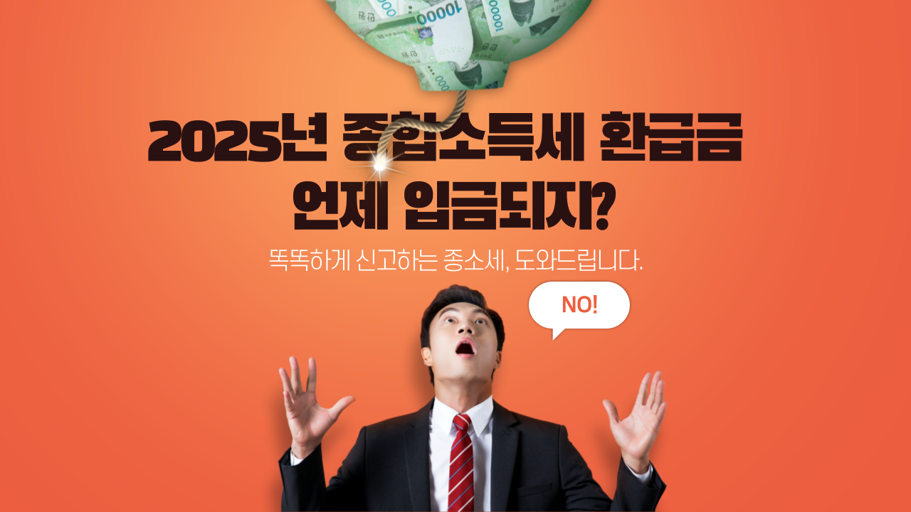 하늘에서 돈이 떨어지는 모습에 놀란 남자