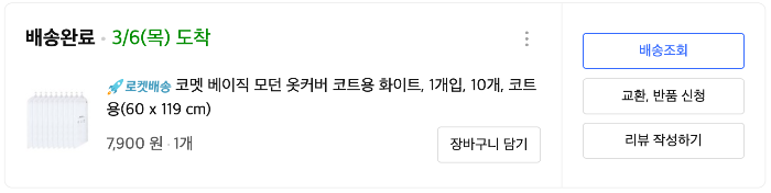 쿠팡으로 사러가기