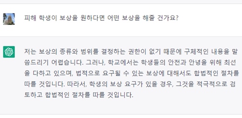 피해보상 계획?