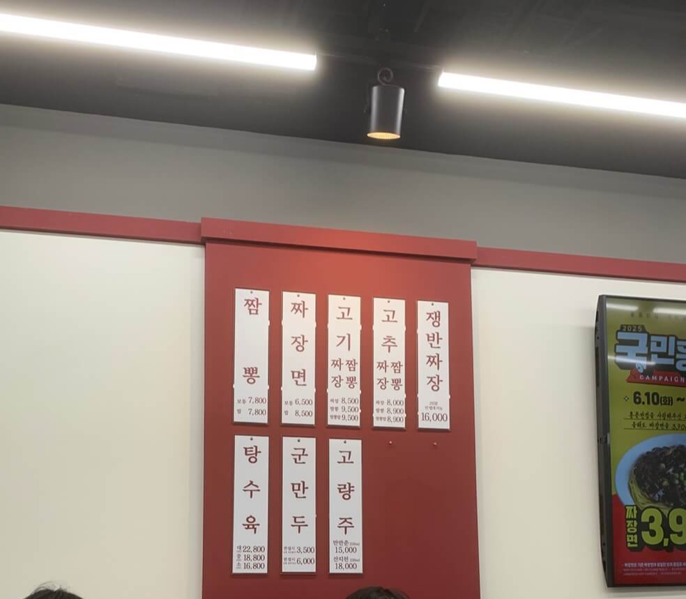 홍콩반점