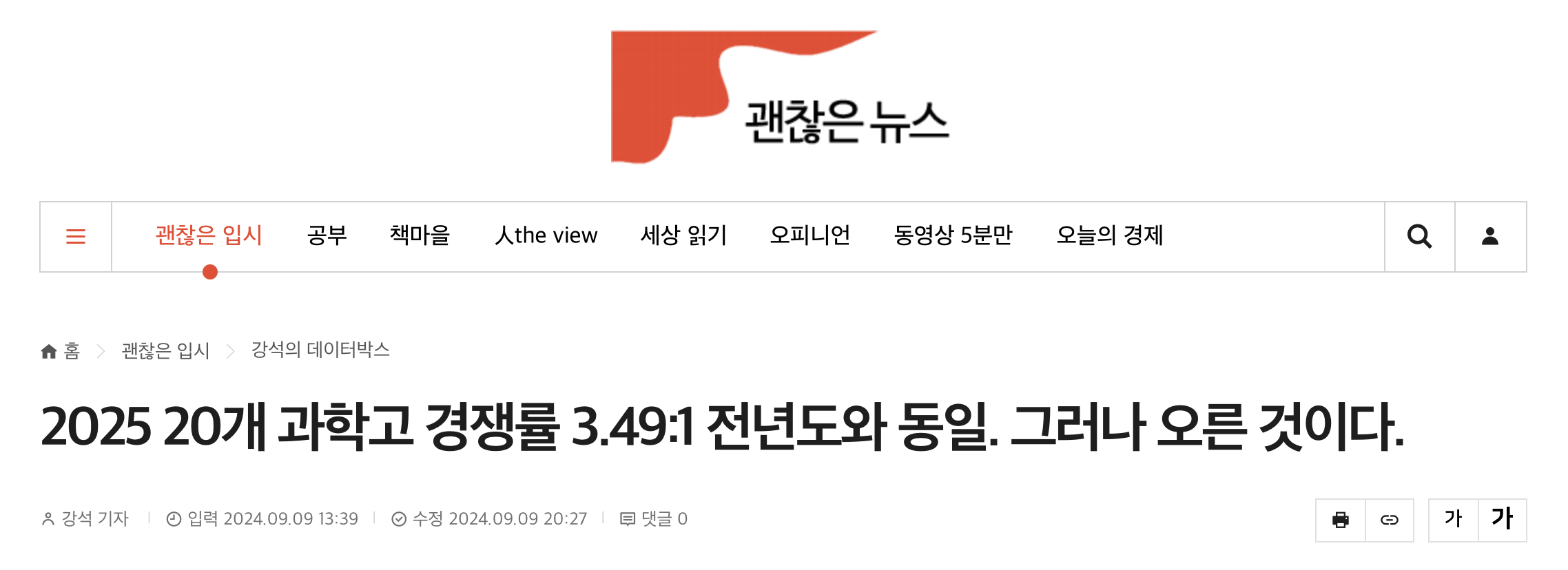 이천 과학고 위치와 유치 기대효과는?