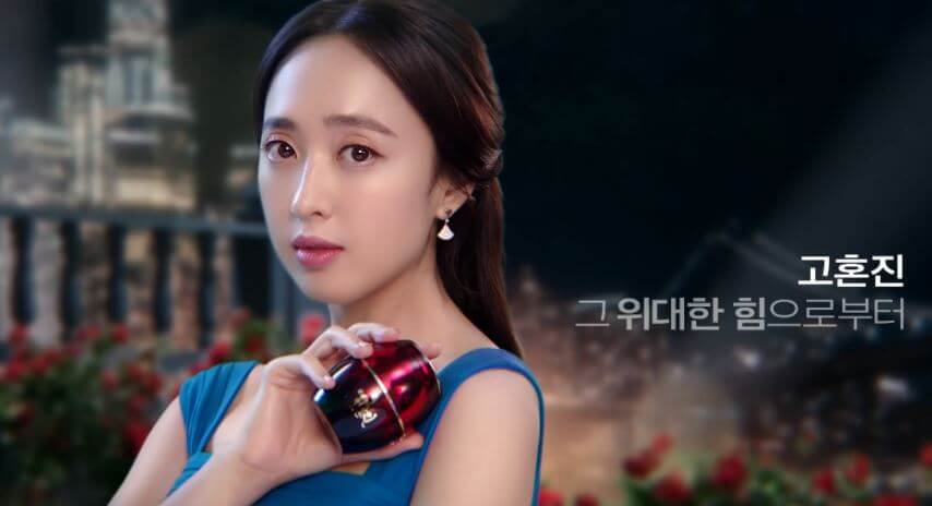 고혼진-화장품-제품-사진