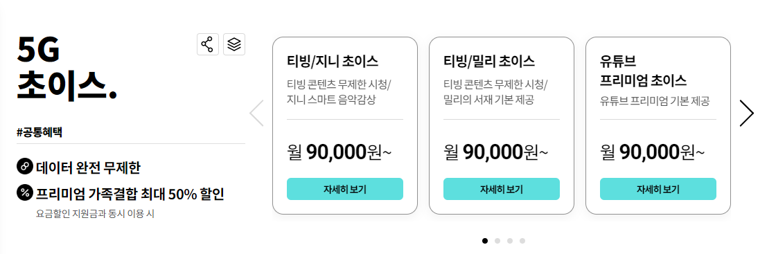 넷플릭스-케이티-할인사진3