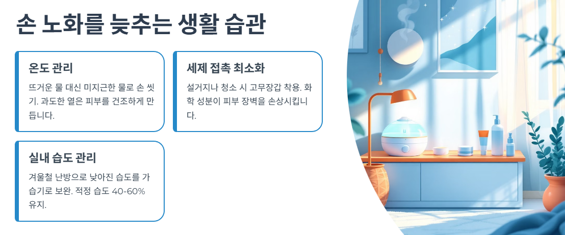 손 노화를 늦추는 생활 습관
