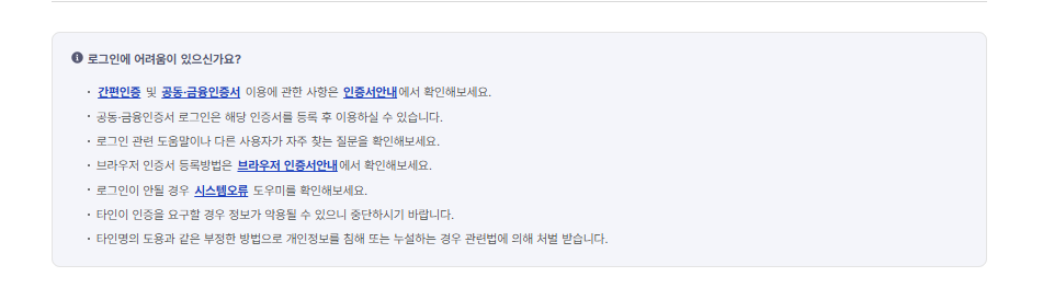 건강보험자격득실확인서 인터넷발급 방법