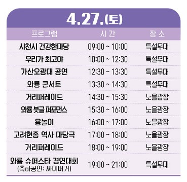 축제-일정-2