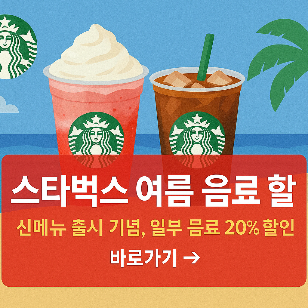 스타벅스
